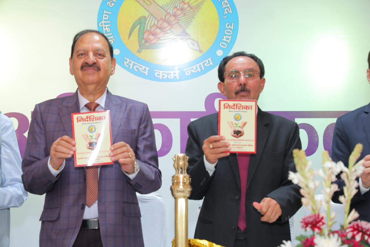 निर्देशिका विमोचन 4